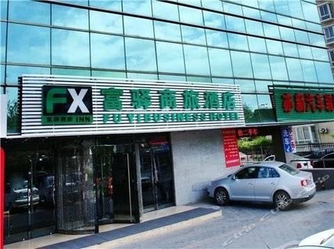Fx Inn Yizhuang Beijing Pekín Exterior foto